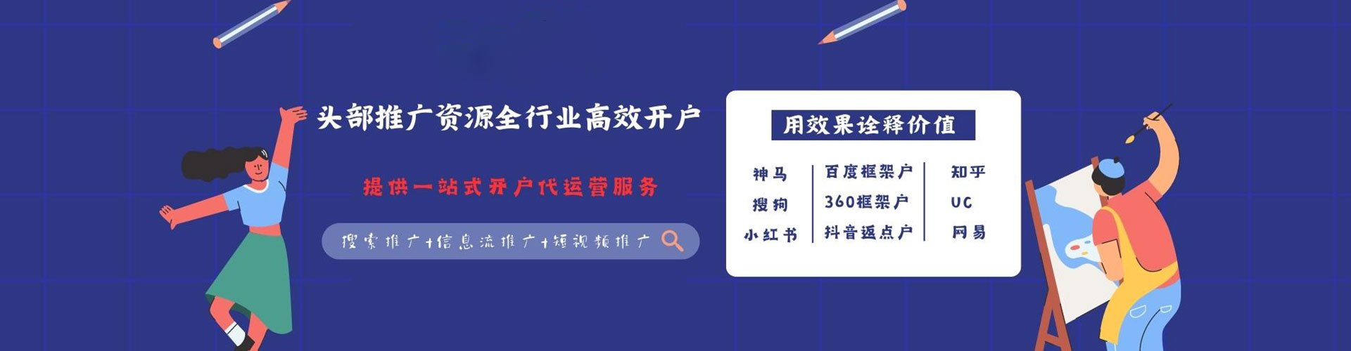 凤山百度竞价运营
